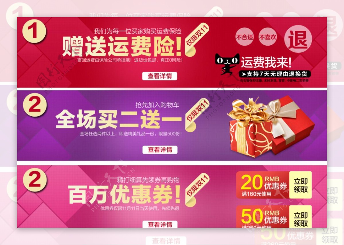 淘宝节日促销红色优惠券背景海报图片