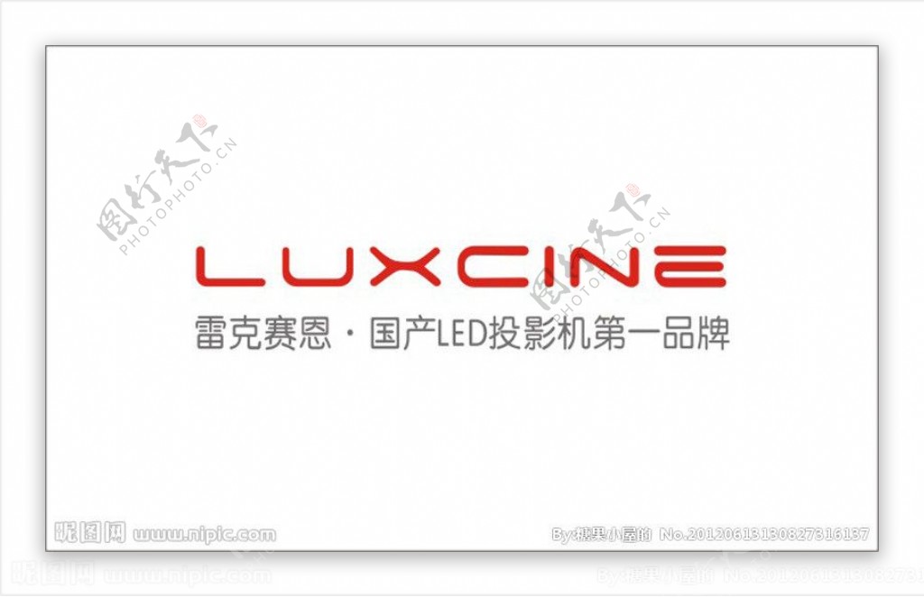 雷克赛恩LUXCINE标志图片