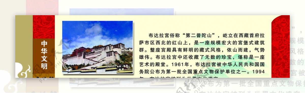 中华文明建筑篇布达拉宫图片