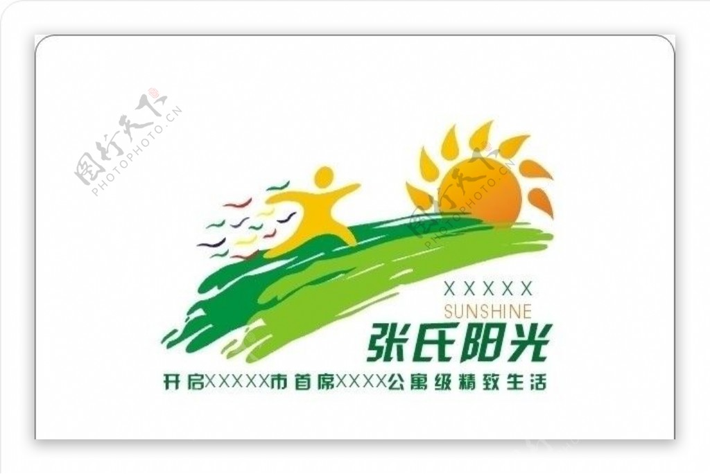 张氏阳光logo图片