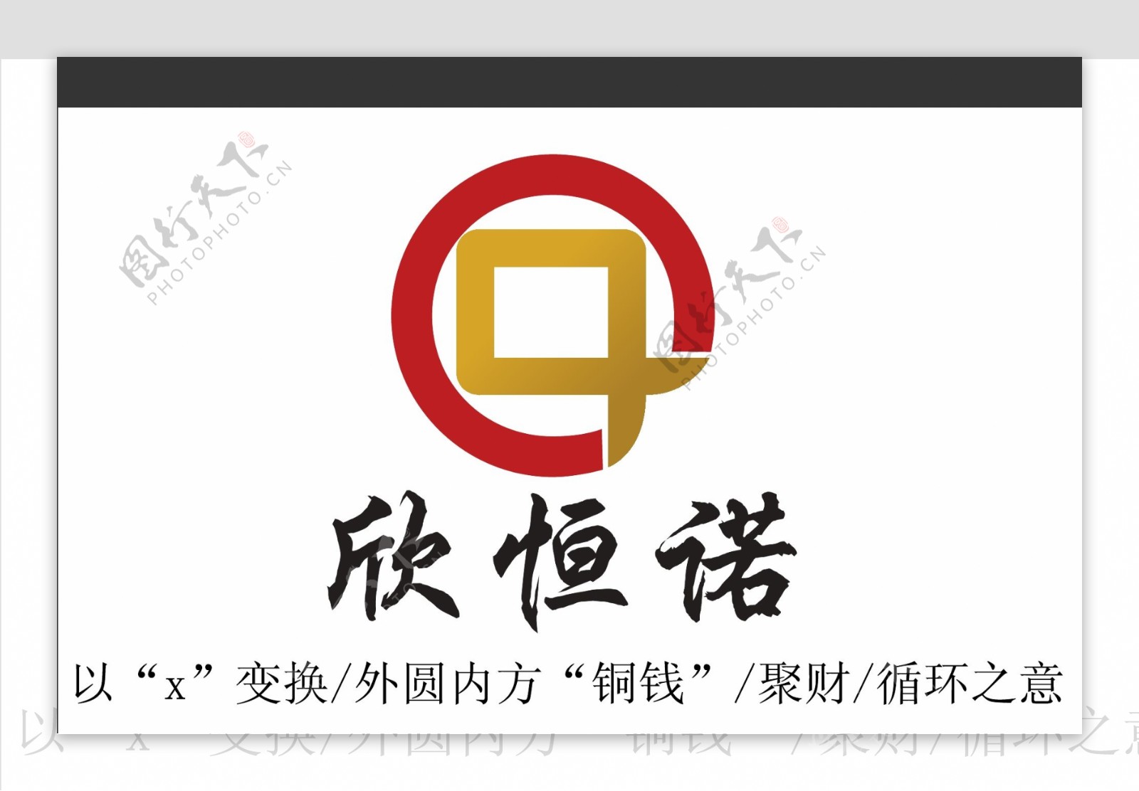 欣恒诺投资理财logo图片