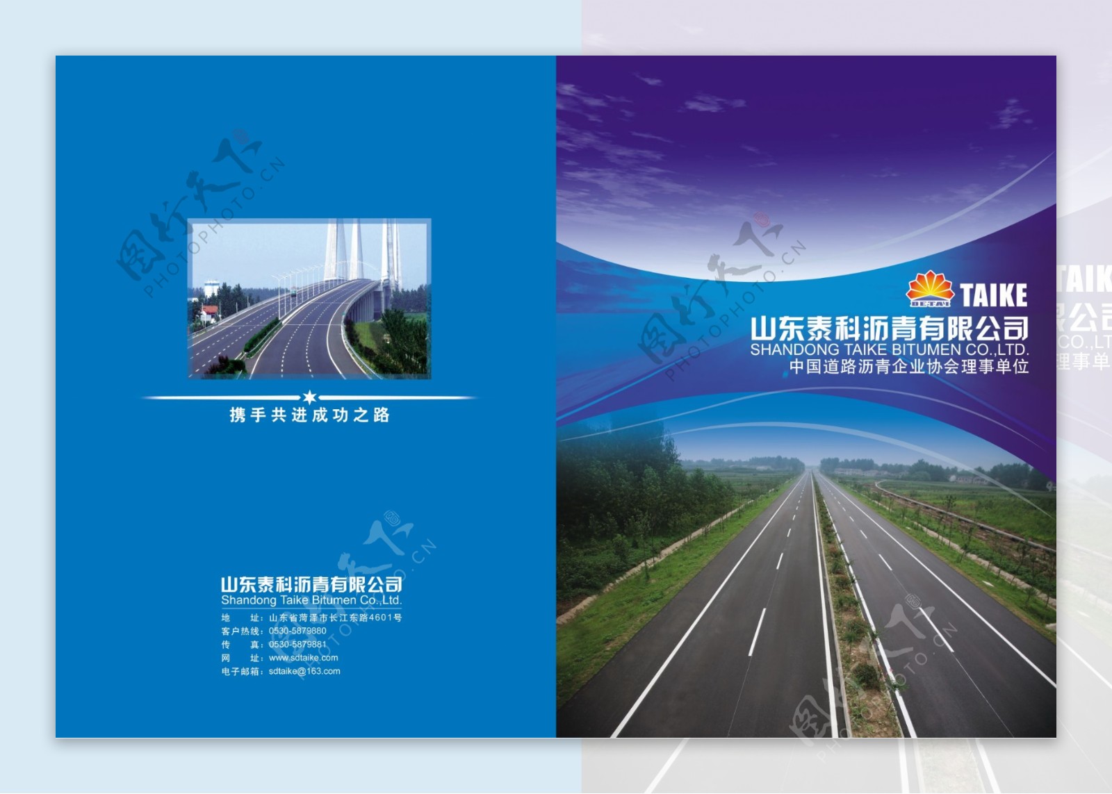 公路画册封皮图片