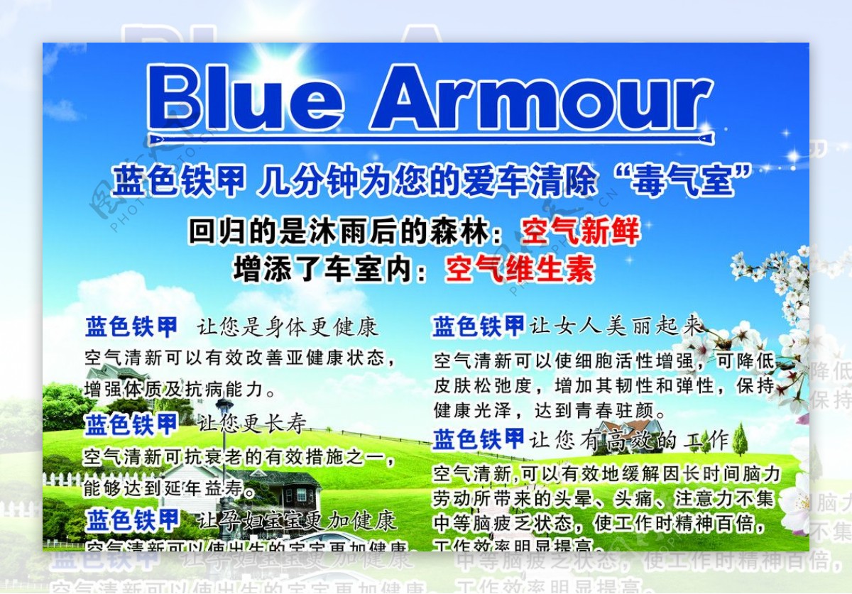 蓝色铁甲bluearmour图片