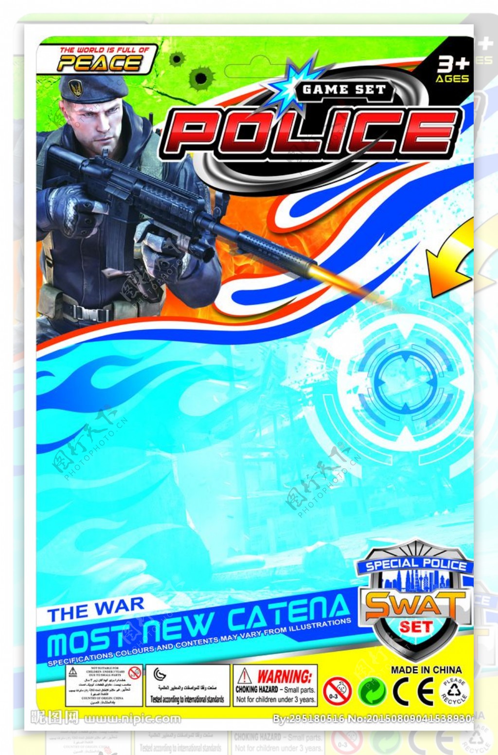 警察套装玩具卡板设计图片