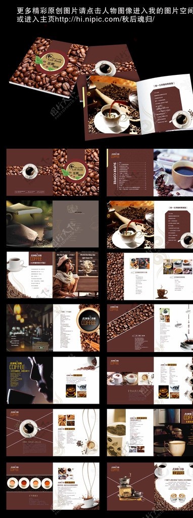 左岸咖啡画册图片