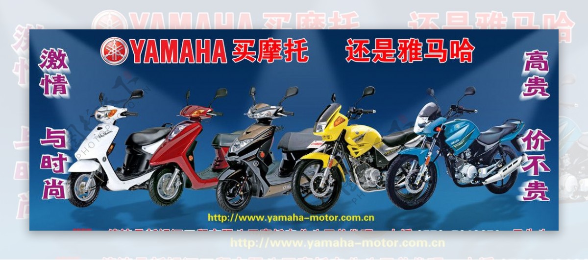 雅马哈摩托车广告图片