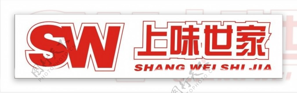 上味世家LOGO图片