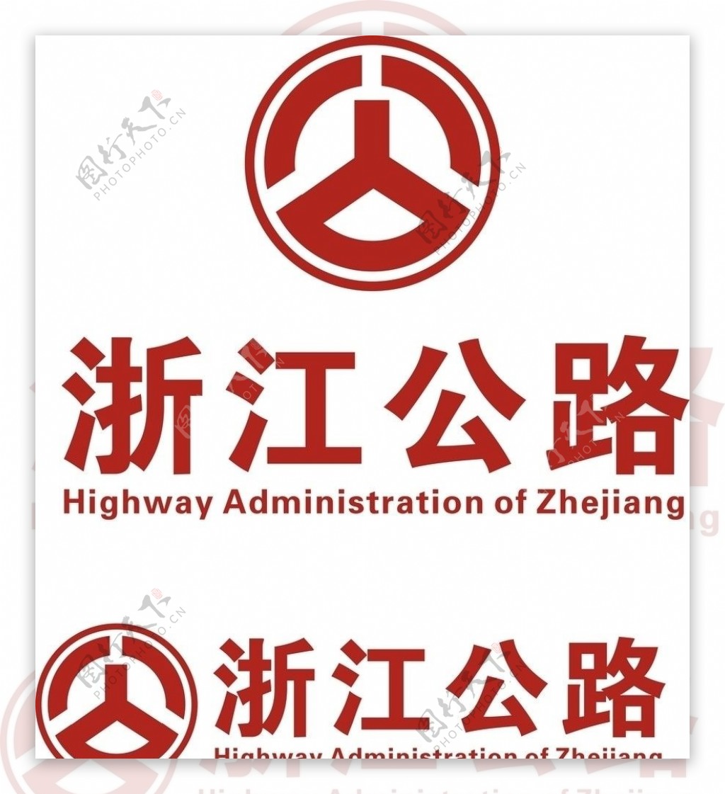浙江公路公路管理图片