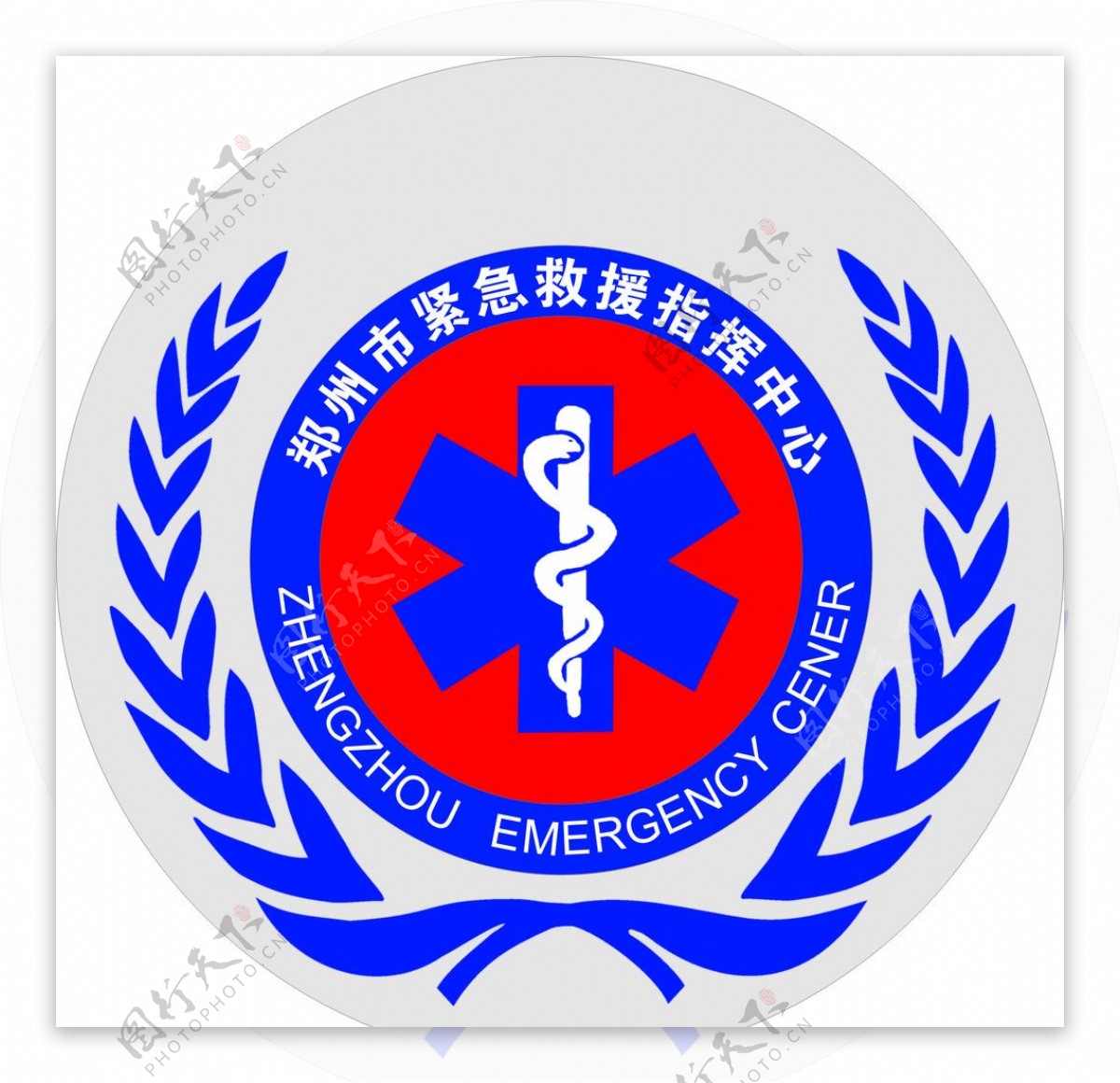 郑州市紧急救援中心标志图片