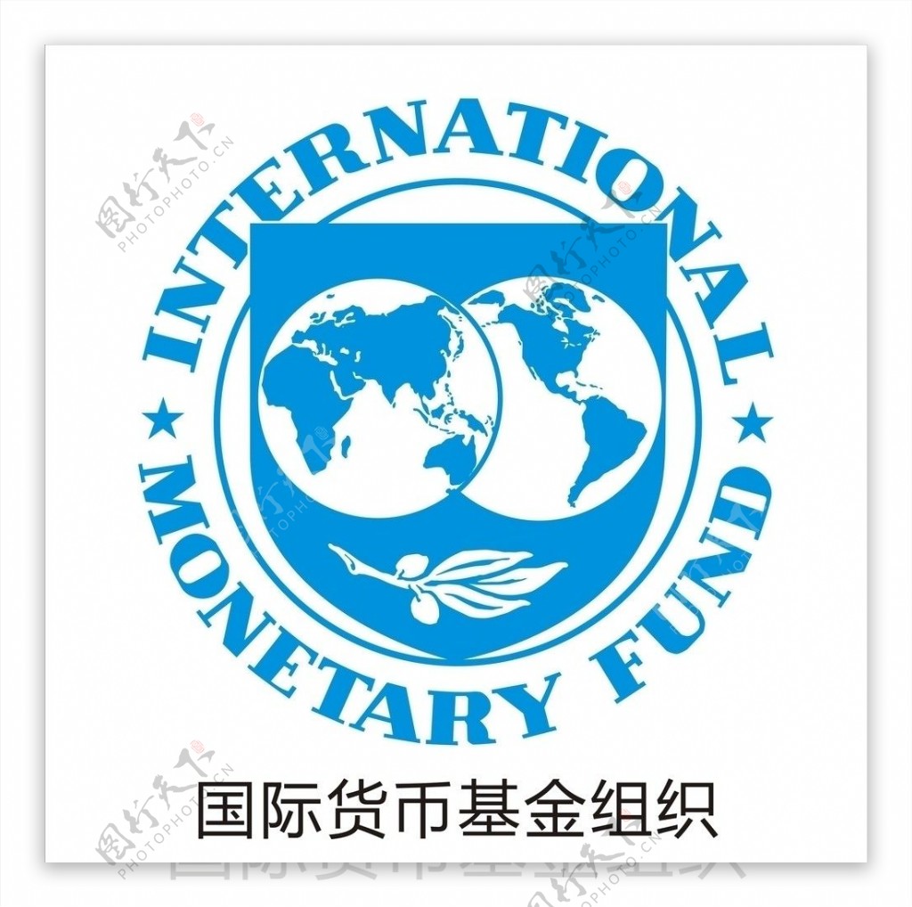 IMF国际货币基金组织图片