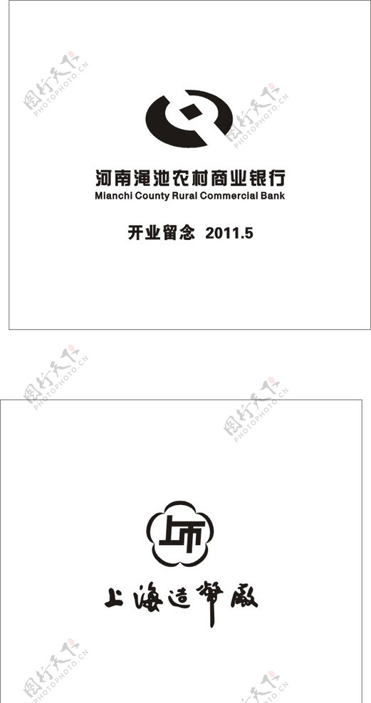 商业银行LOGO上海造币厂LOGO图片