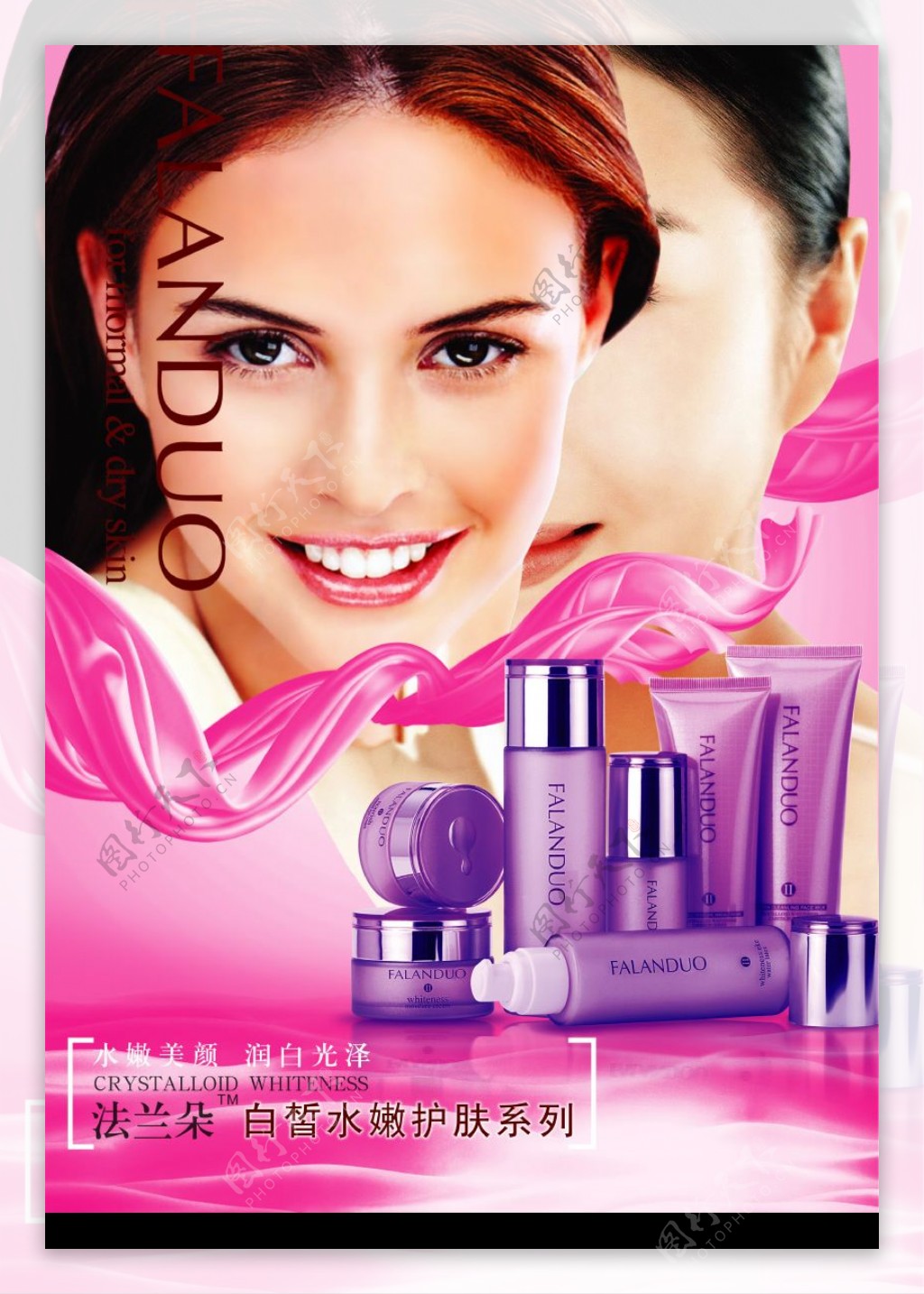 法兰朵化妆品广告图片