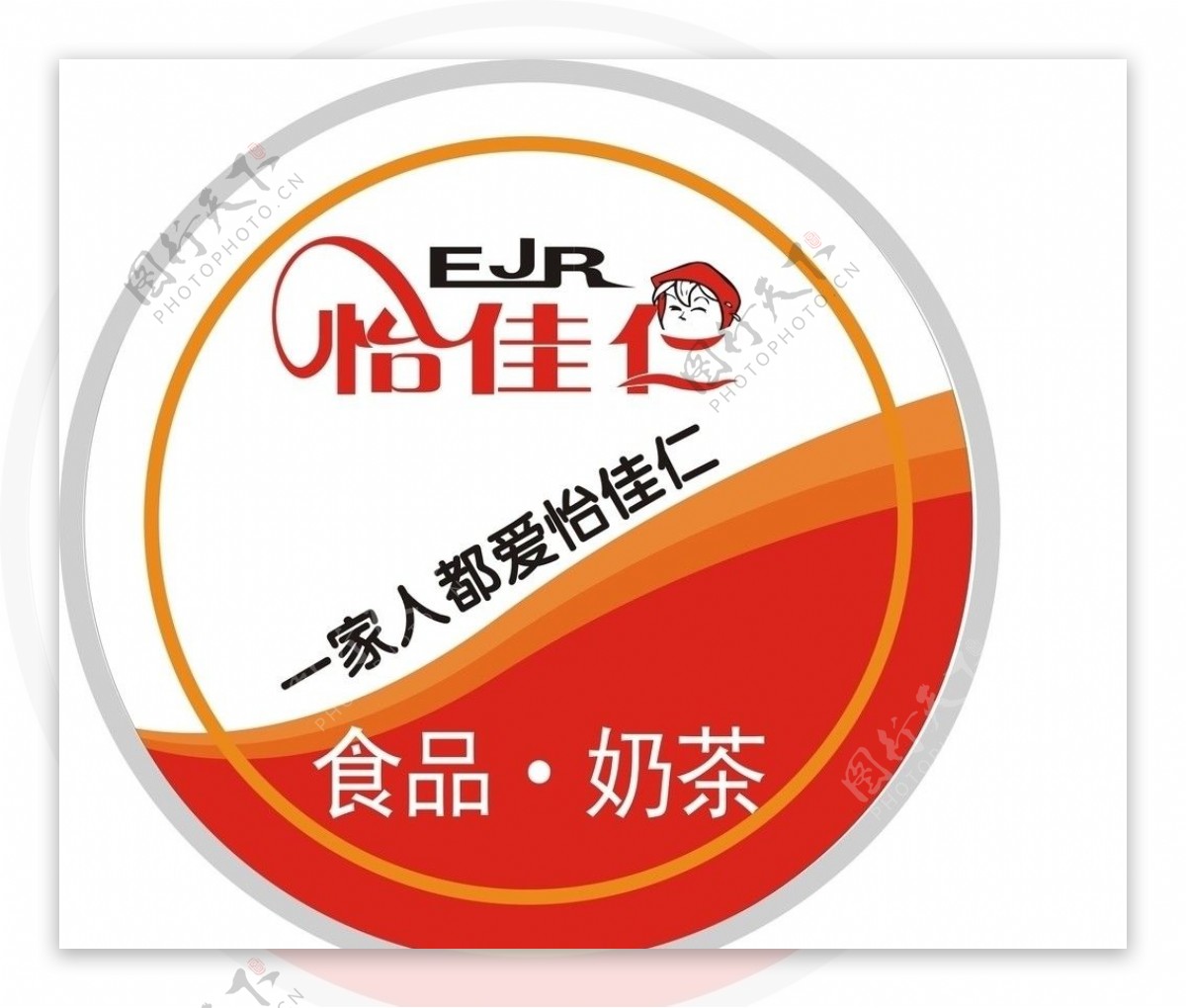 怡佳仁EJRLOGO图片