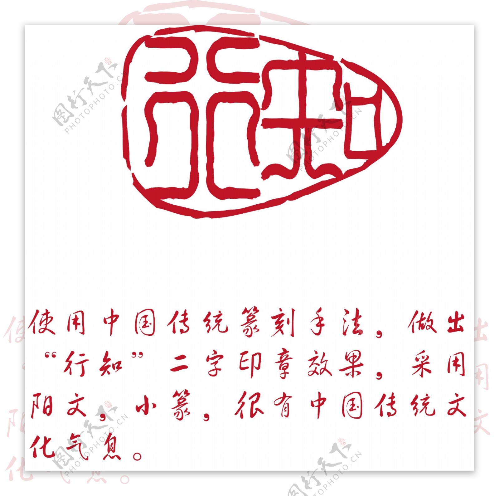 中国传统篆刻印章LOGO图片