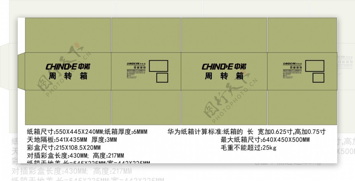 周转箱图片