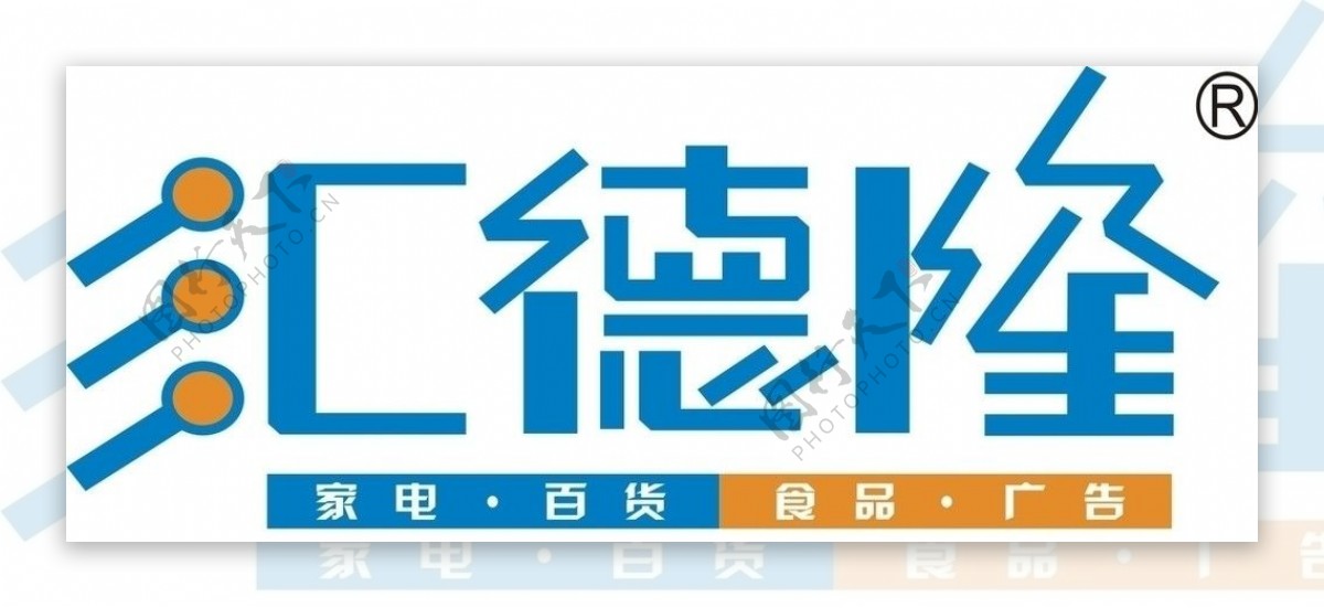 汇德隆LOGO图片