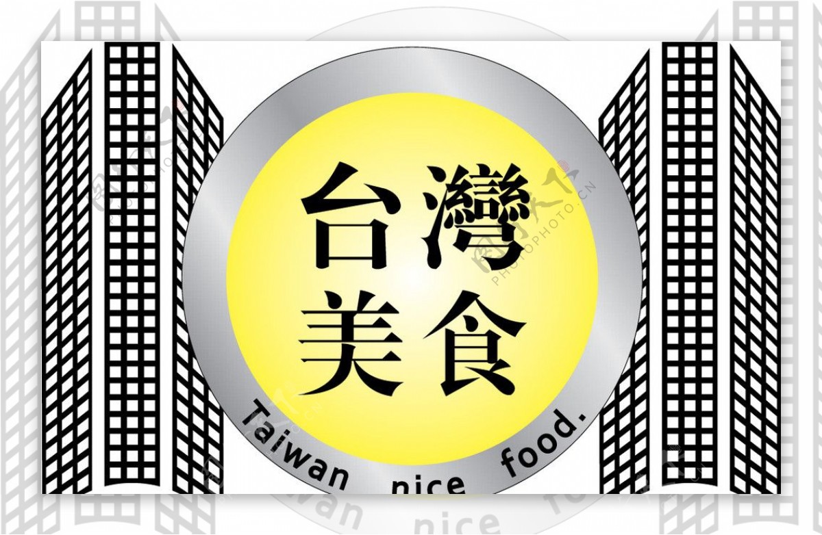 台湾美食矢量logo图片