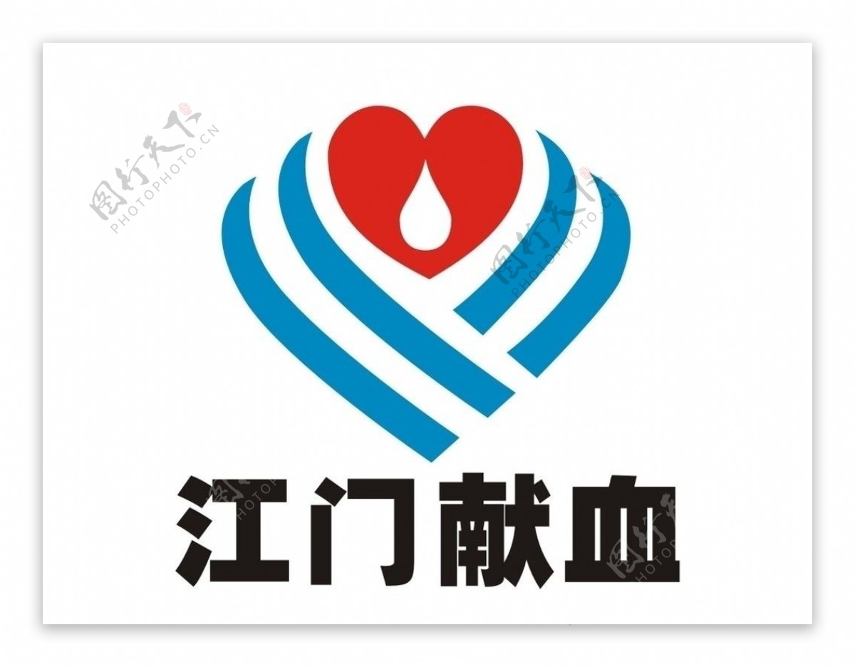 江门献血标志图片