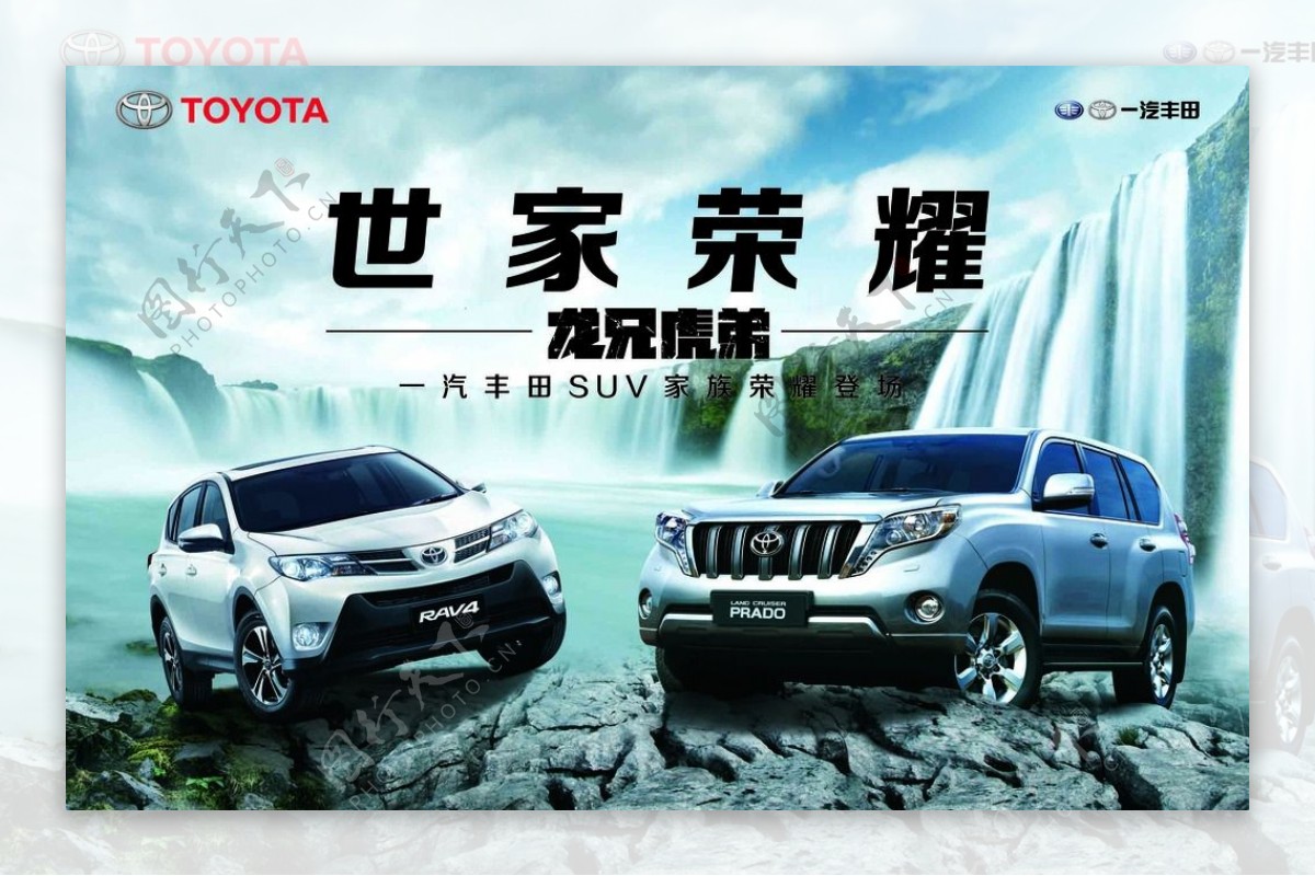 普拉多RAV4荣耀登场图片