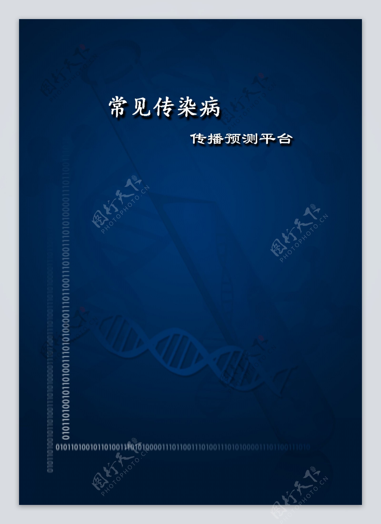 医学书籍封面图片