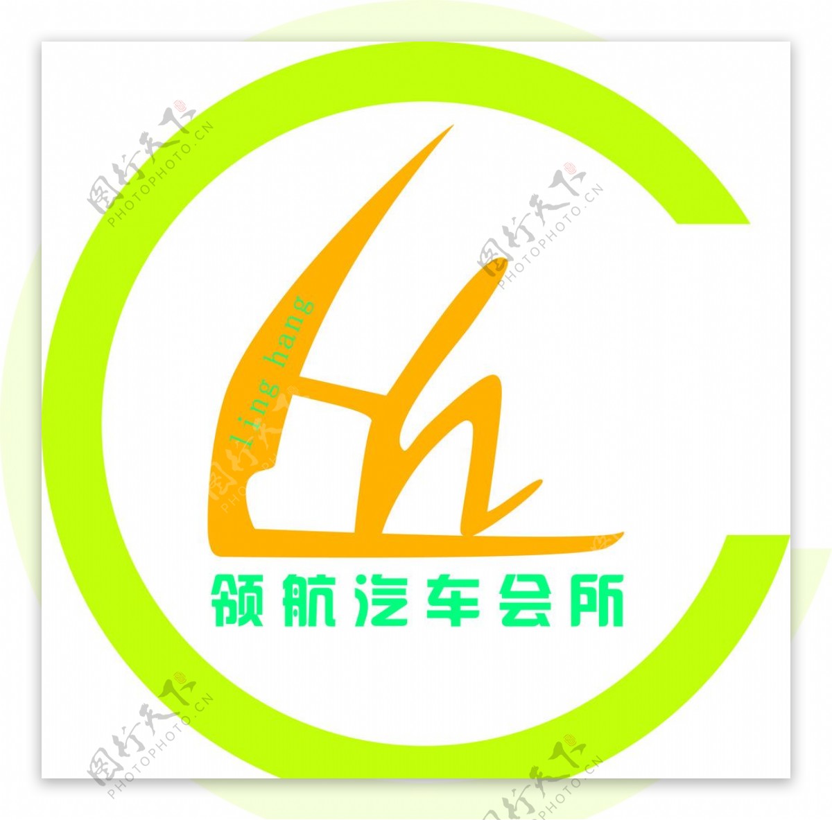 领航汽车会所LOGO图片