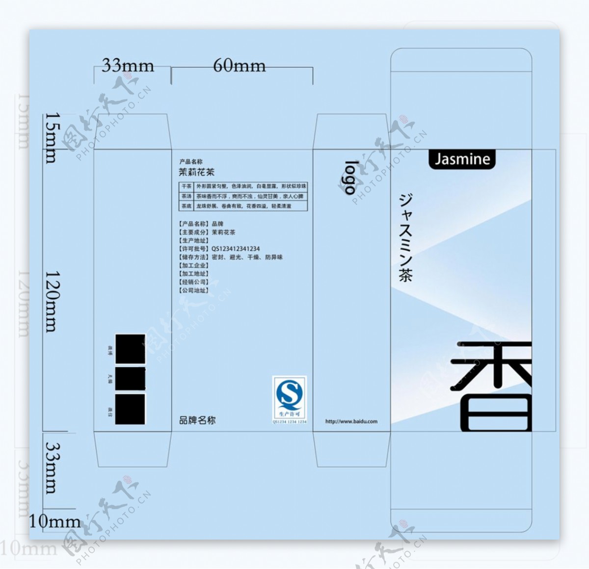 包装展开图图片