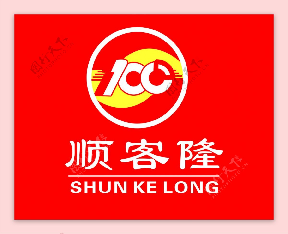 顺客隆logo图片