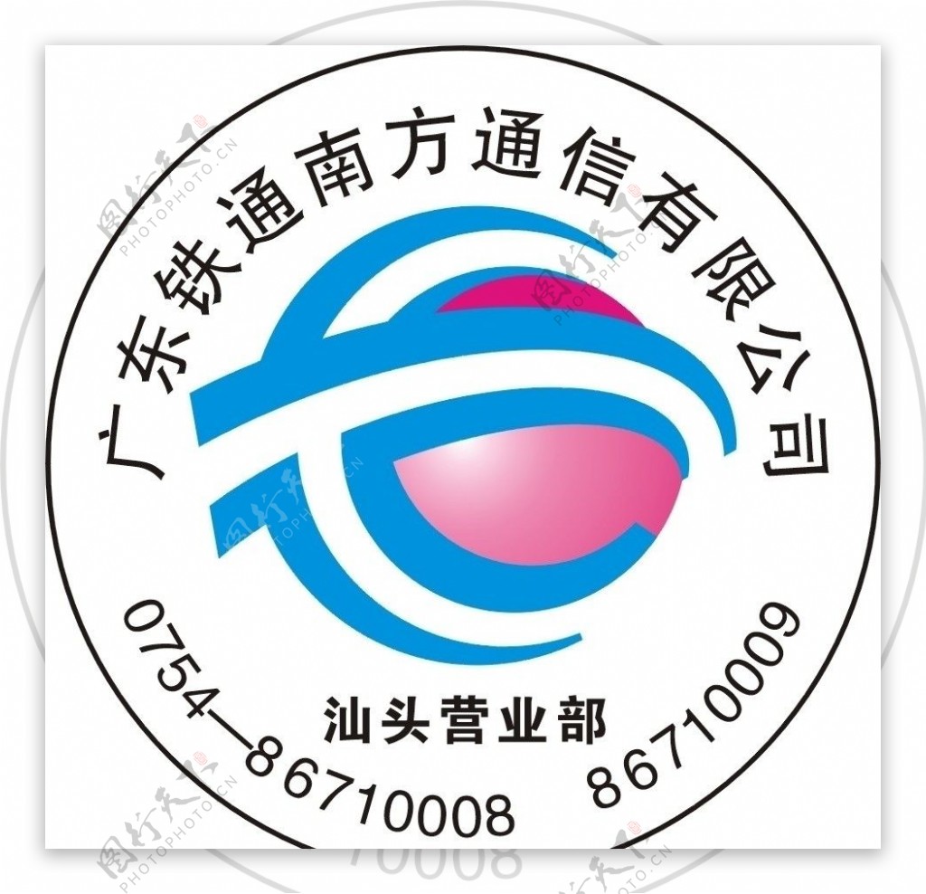 广东铁通南方通信有限公司标志图片