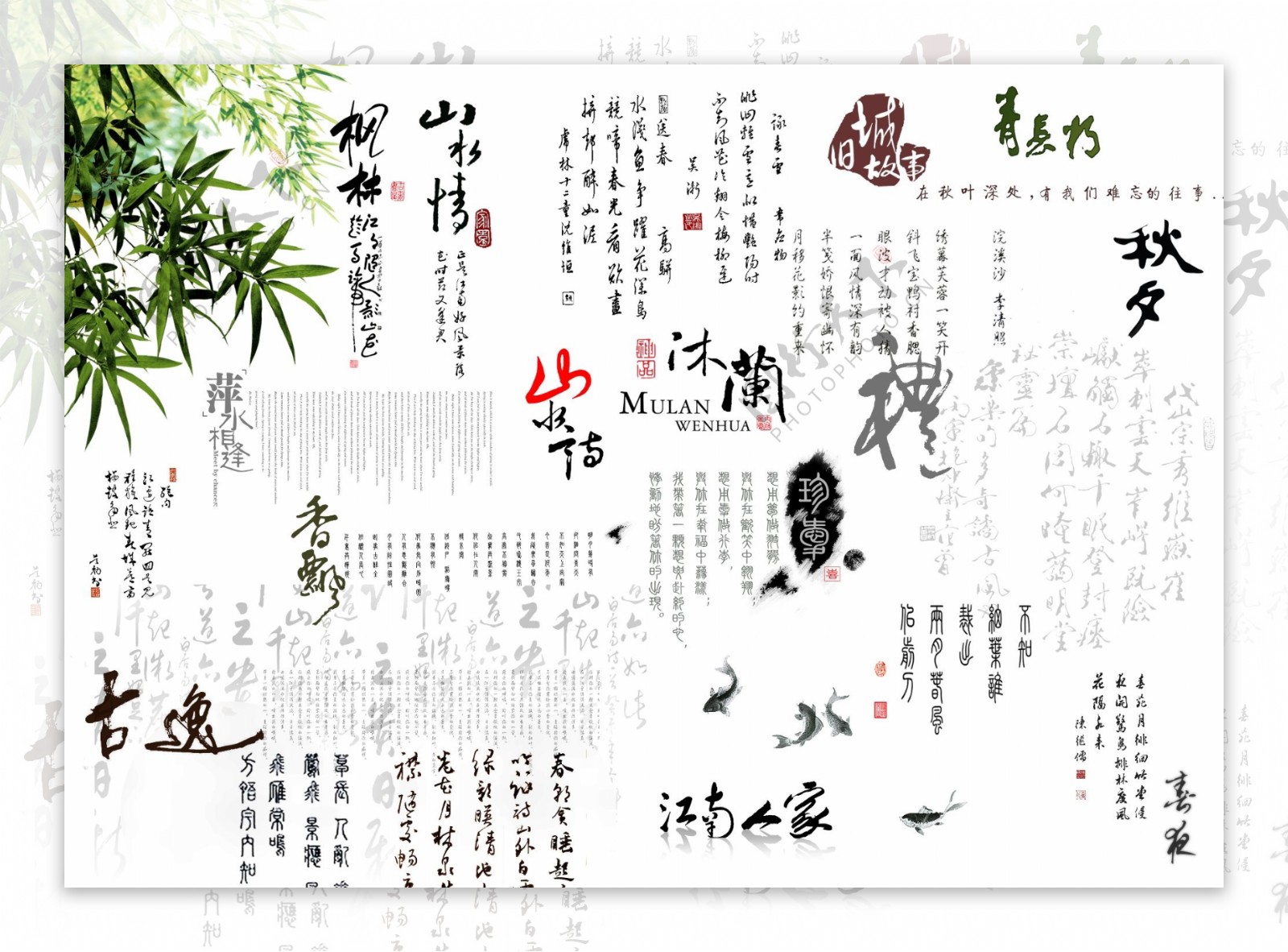 中国风水墨书法字图片