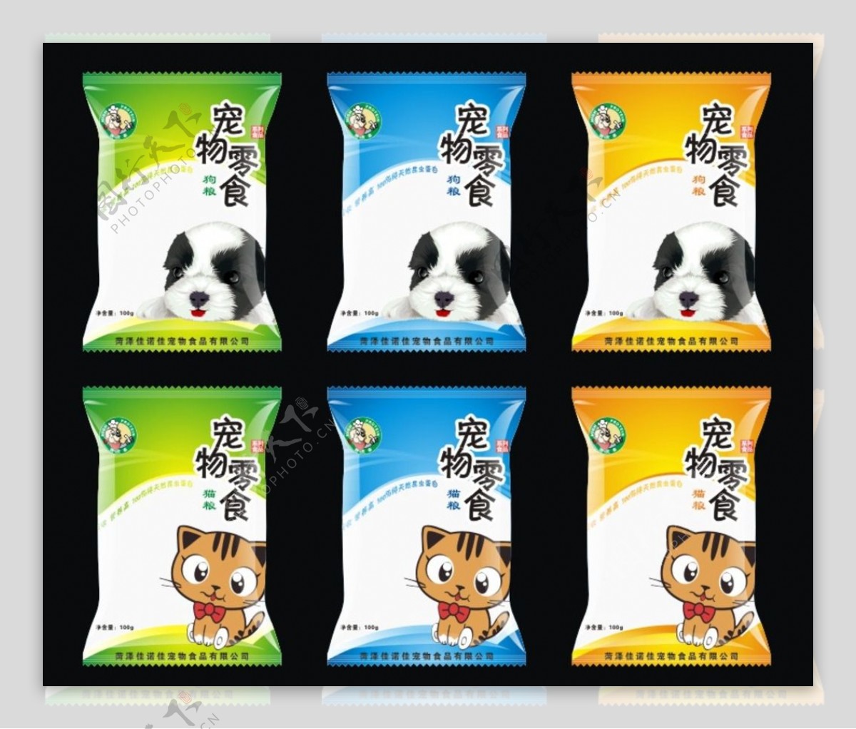 宠物食品包装效果图图片