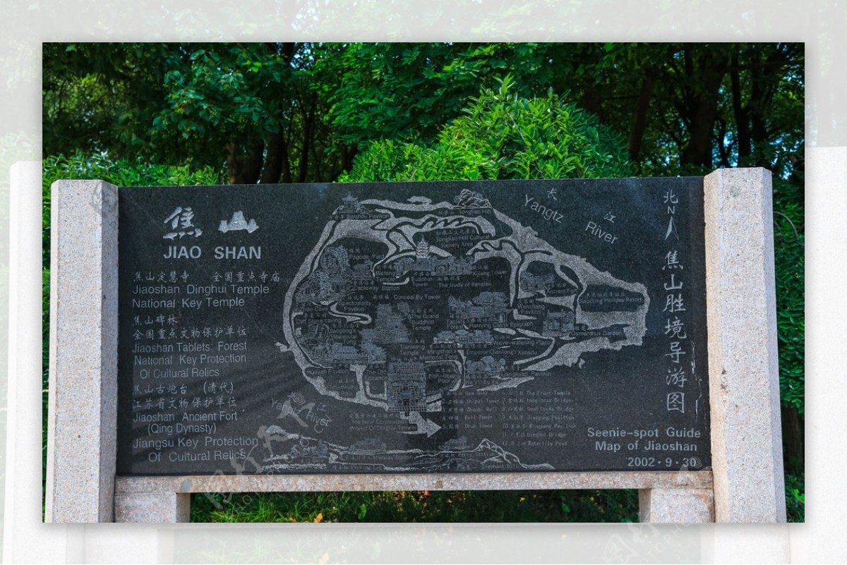 焦山风景名胜区图片