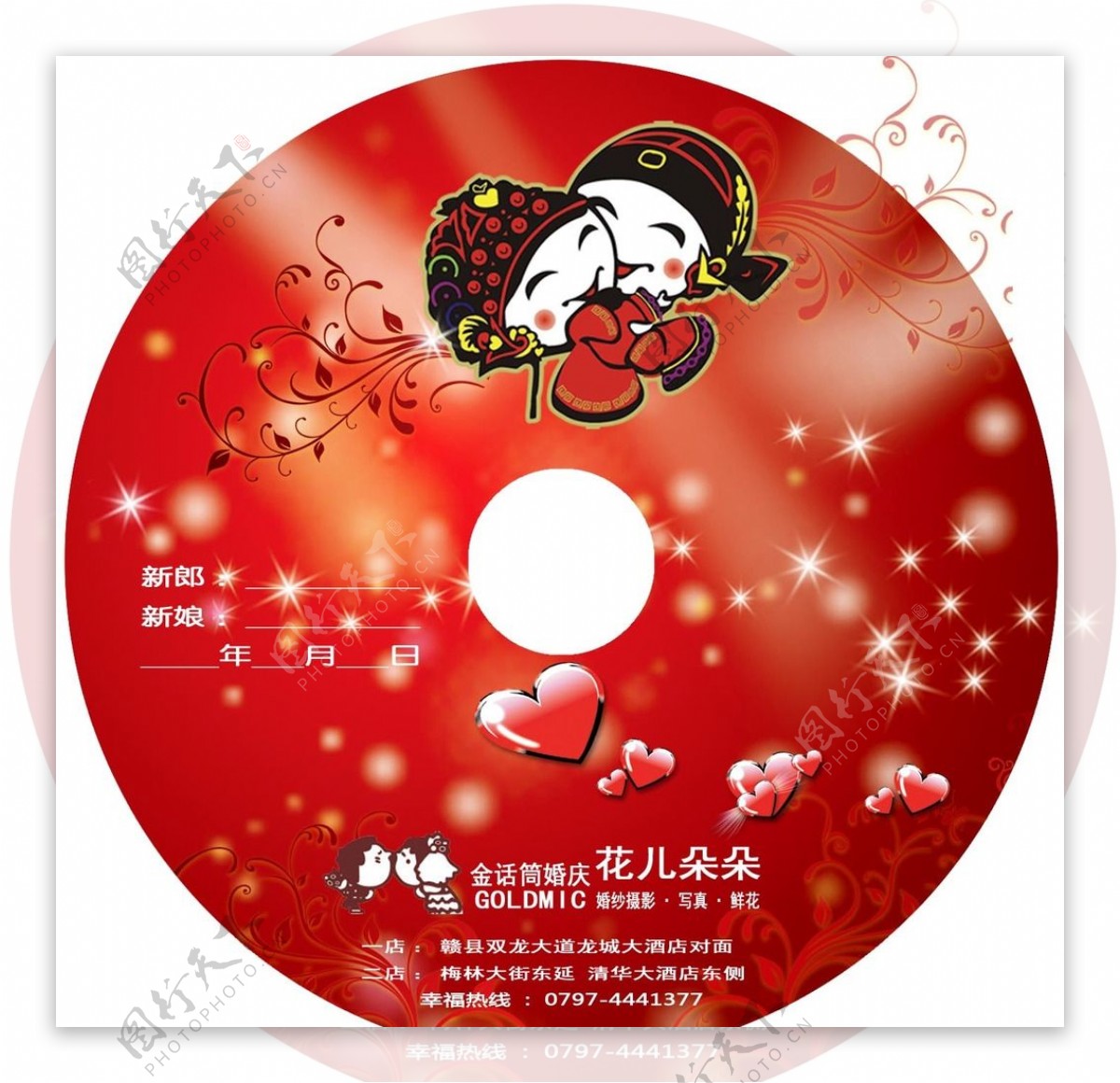 婚庆DVD光碟封面图片