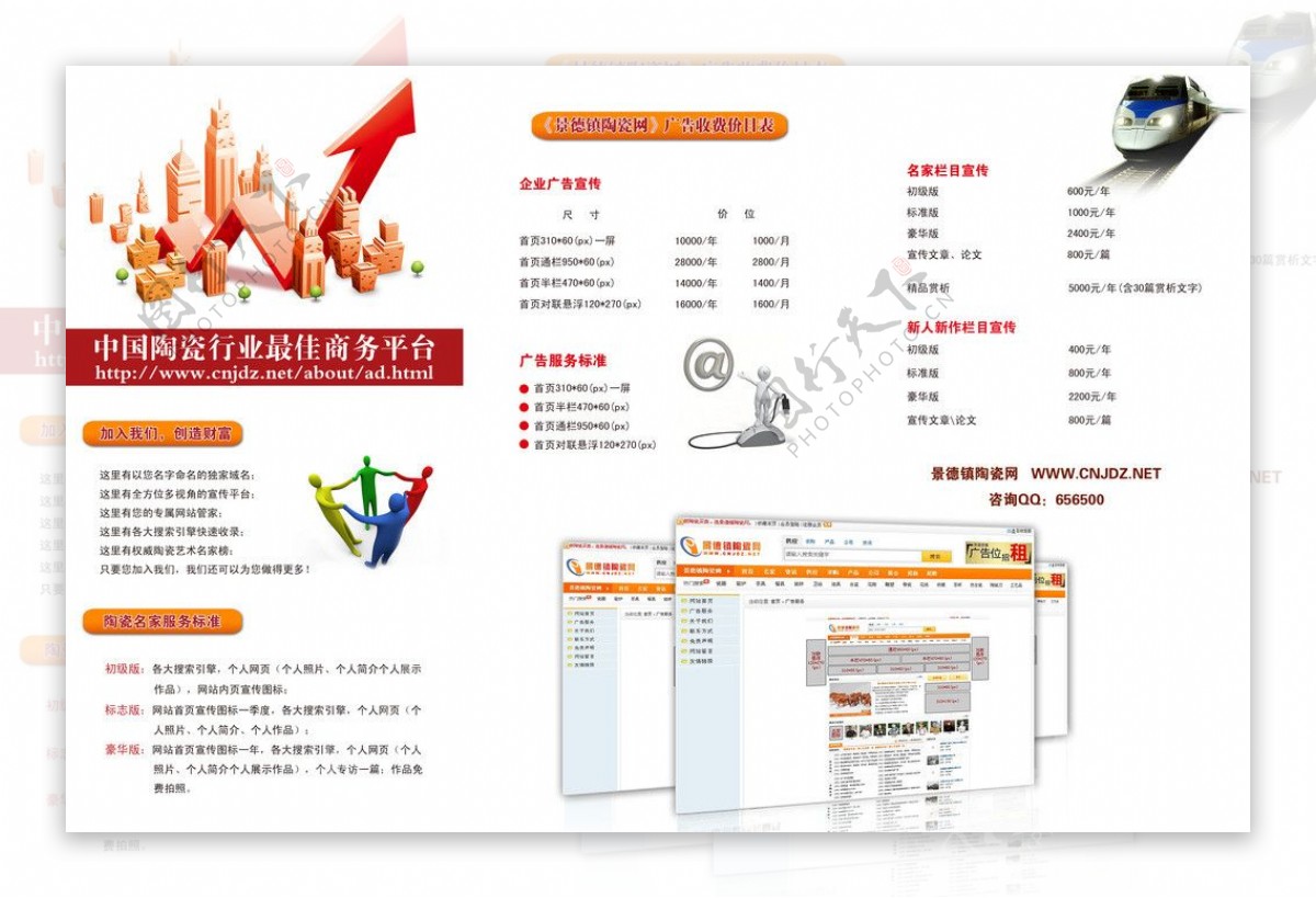 陶瓷网站折页反面图片