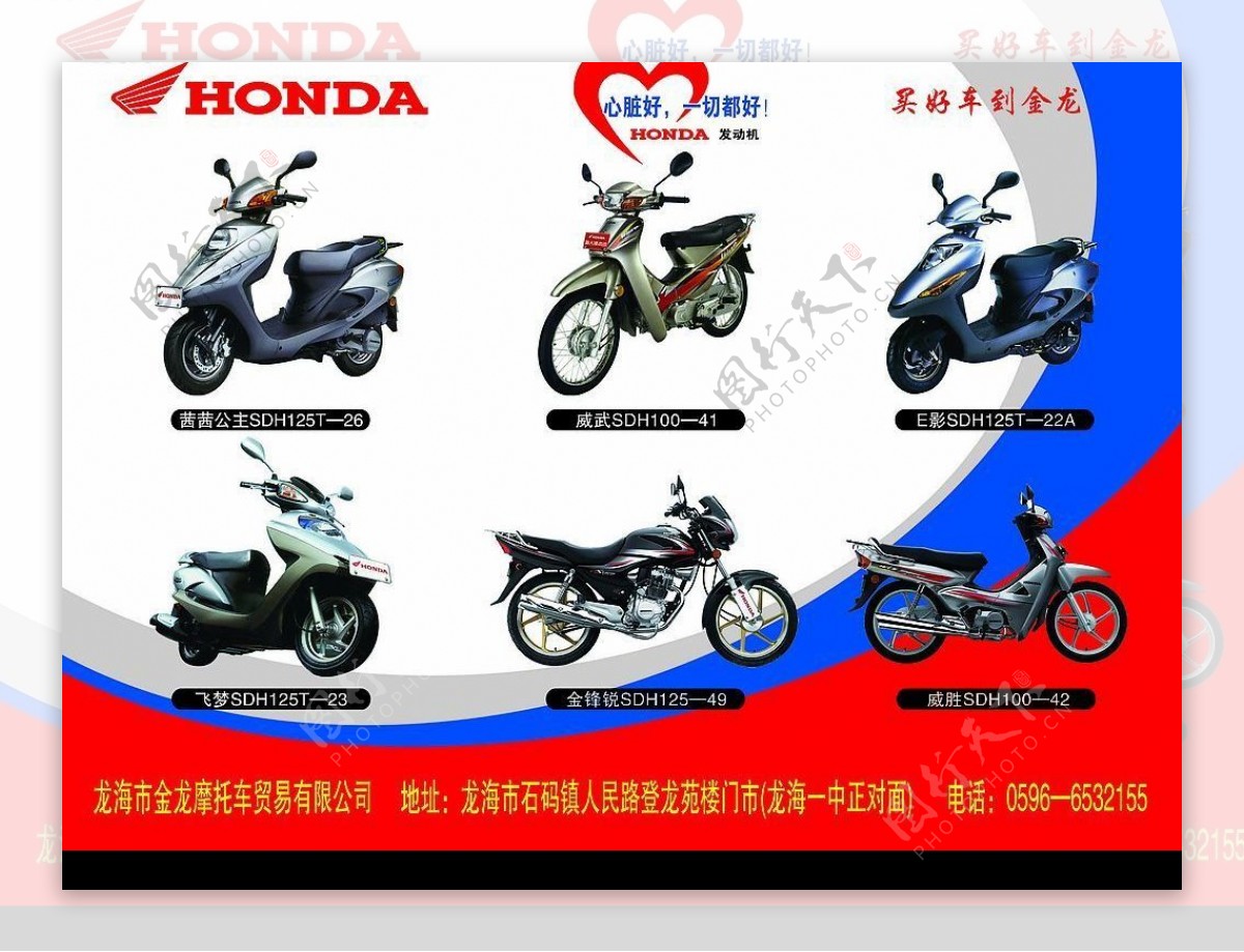 HONDA宣传册图片