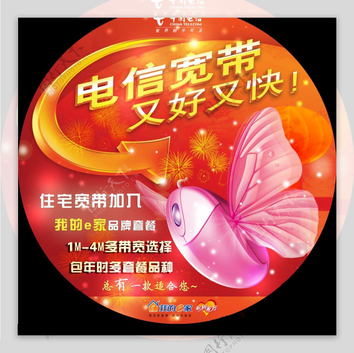 中国电信户外圆形灯箱广告图片