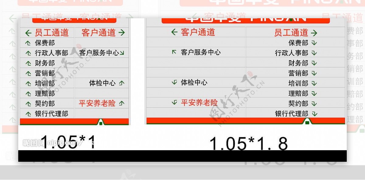 中国平安人寿09年最新VI标示指示牌图片