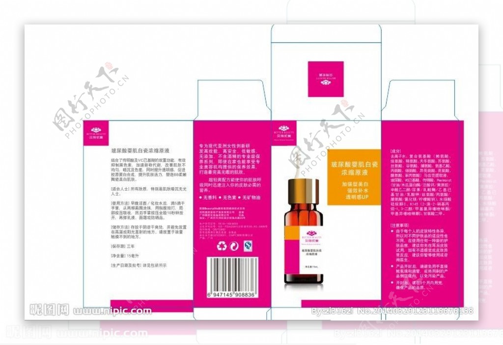 彩盒玻尿酸盒图片