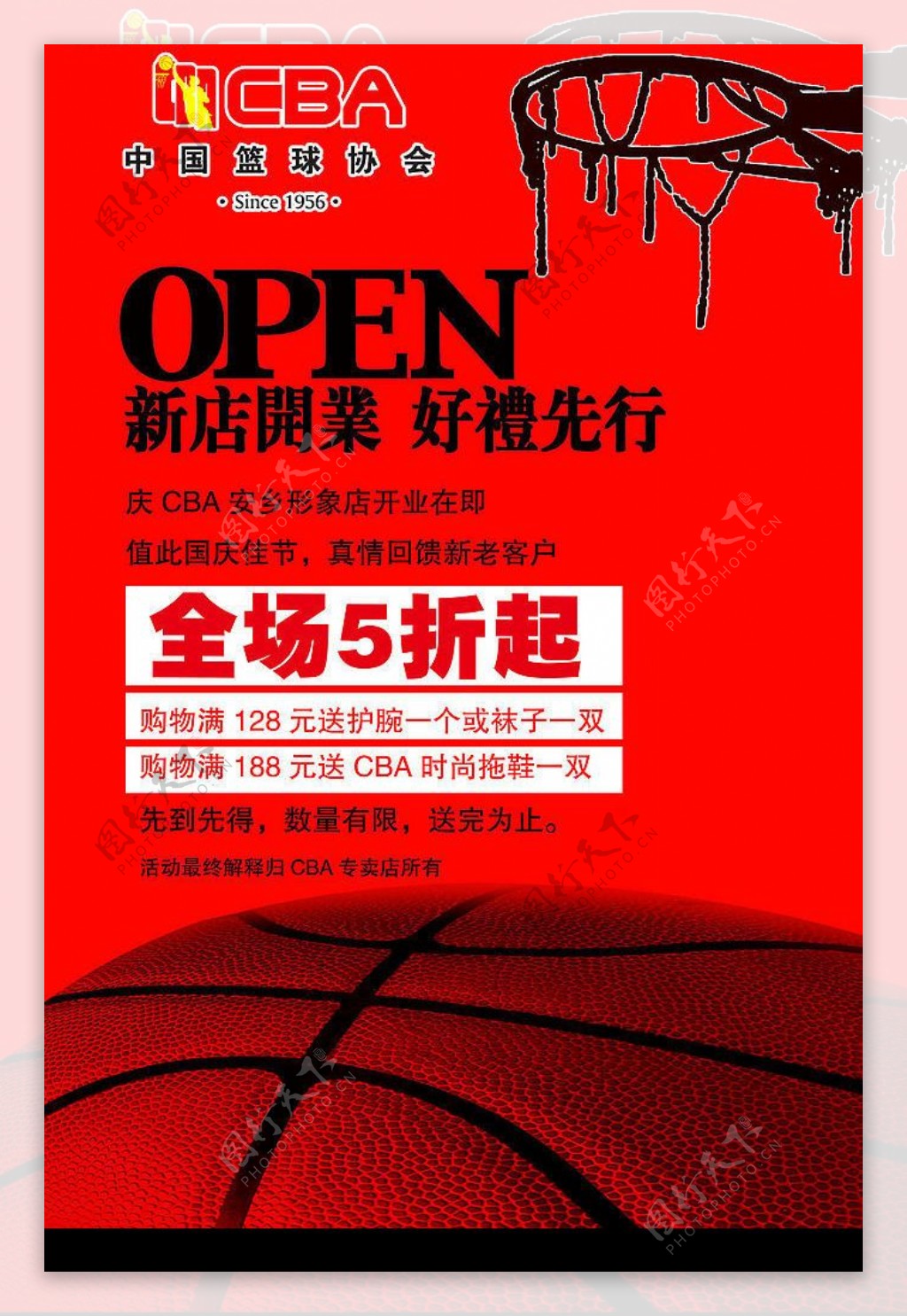 篮球广告设计图片