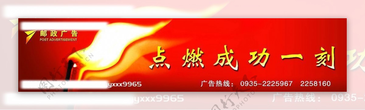 中国邮政广告公司图片