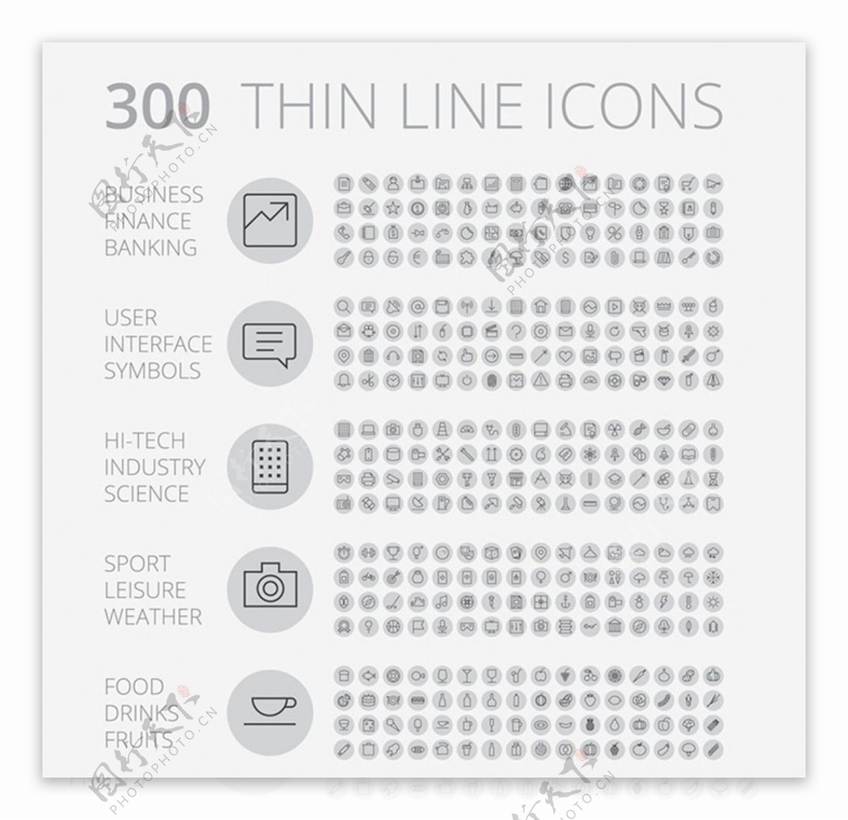 300个简洁生活图标图片