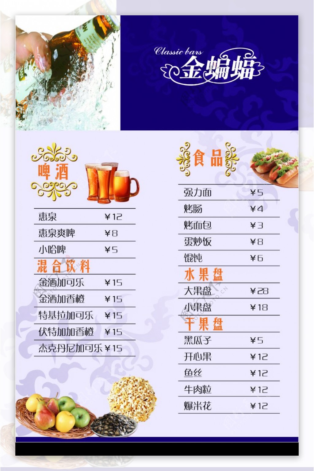 金蝙蝠酒吧图片