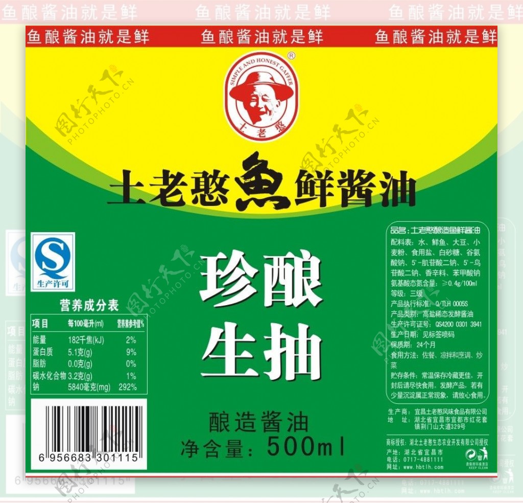 土老憨鱼鲜酱油图片