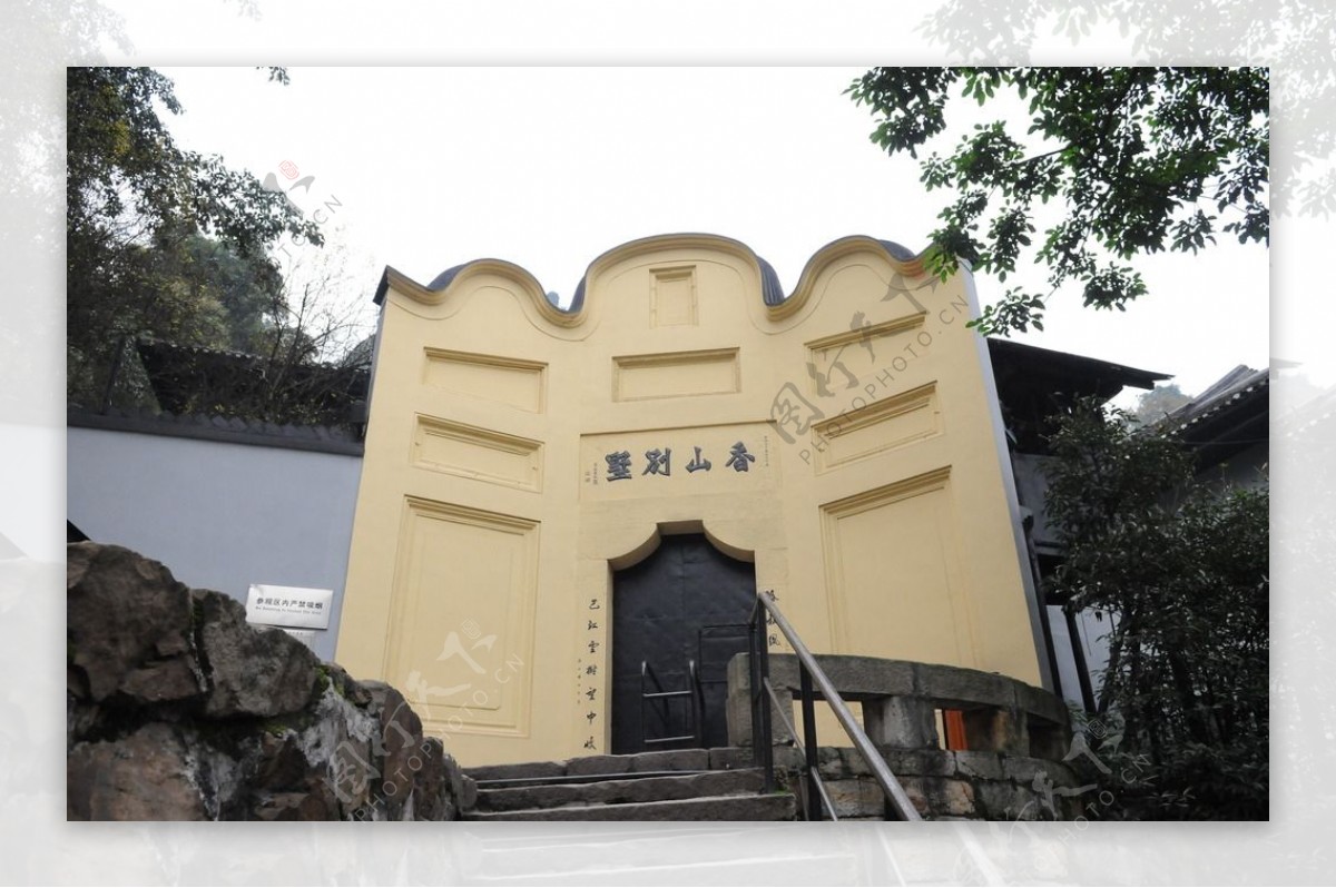 香山别墅图片