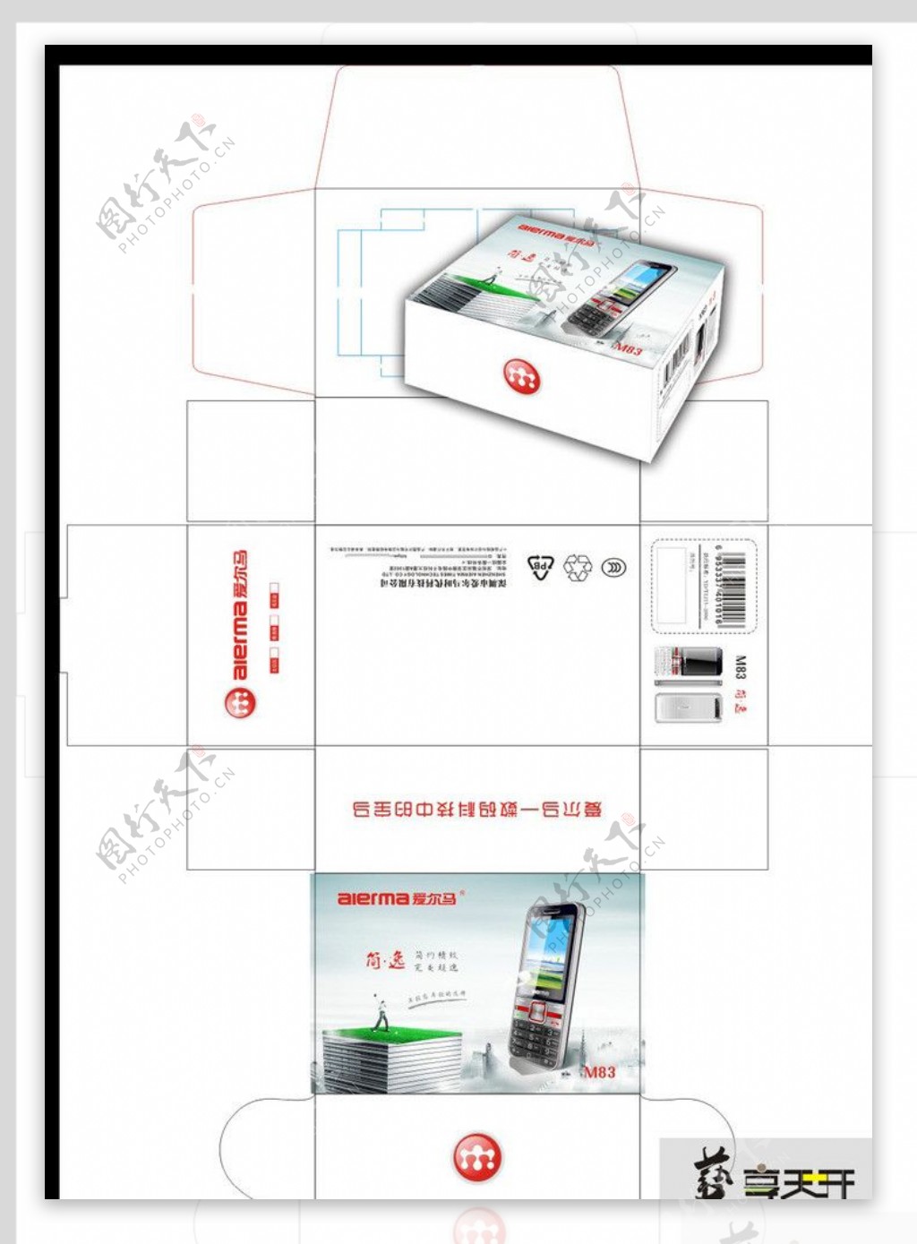 手机包装图片