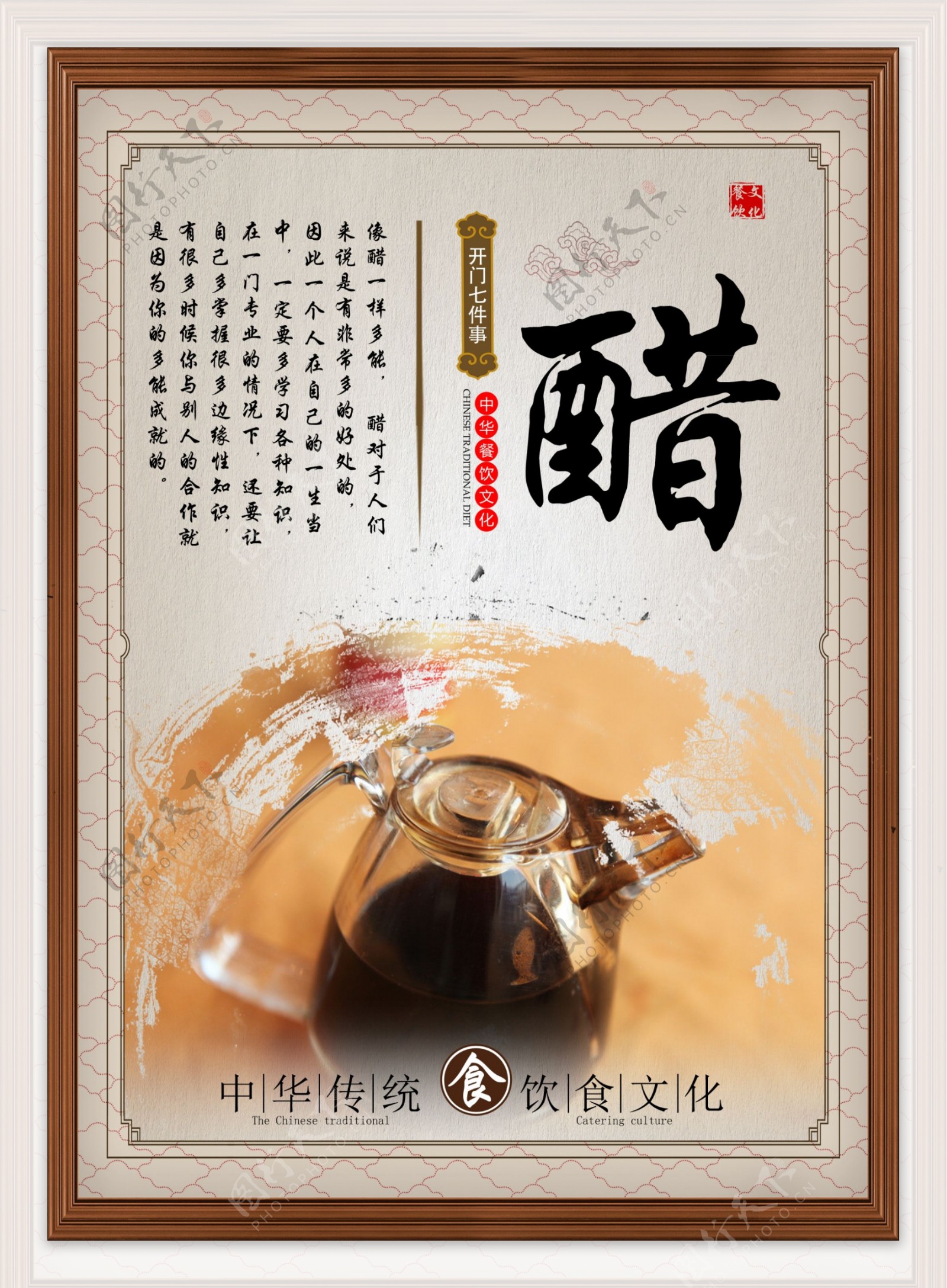 《柴米油盐酱醋茶》|平面|海报|944076734 - 原创作品 - 站酷 (ZCOOL)
