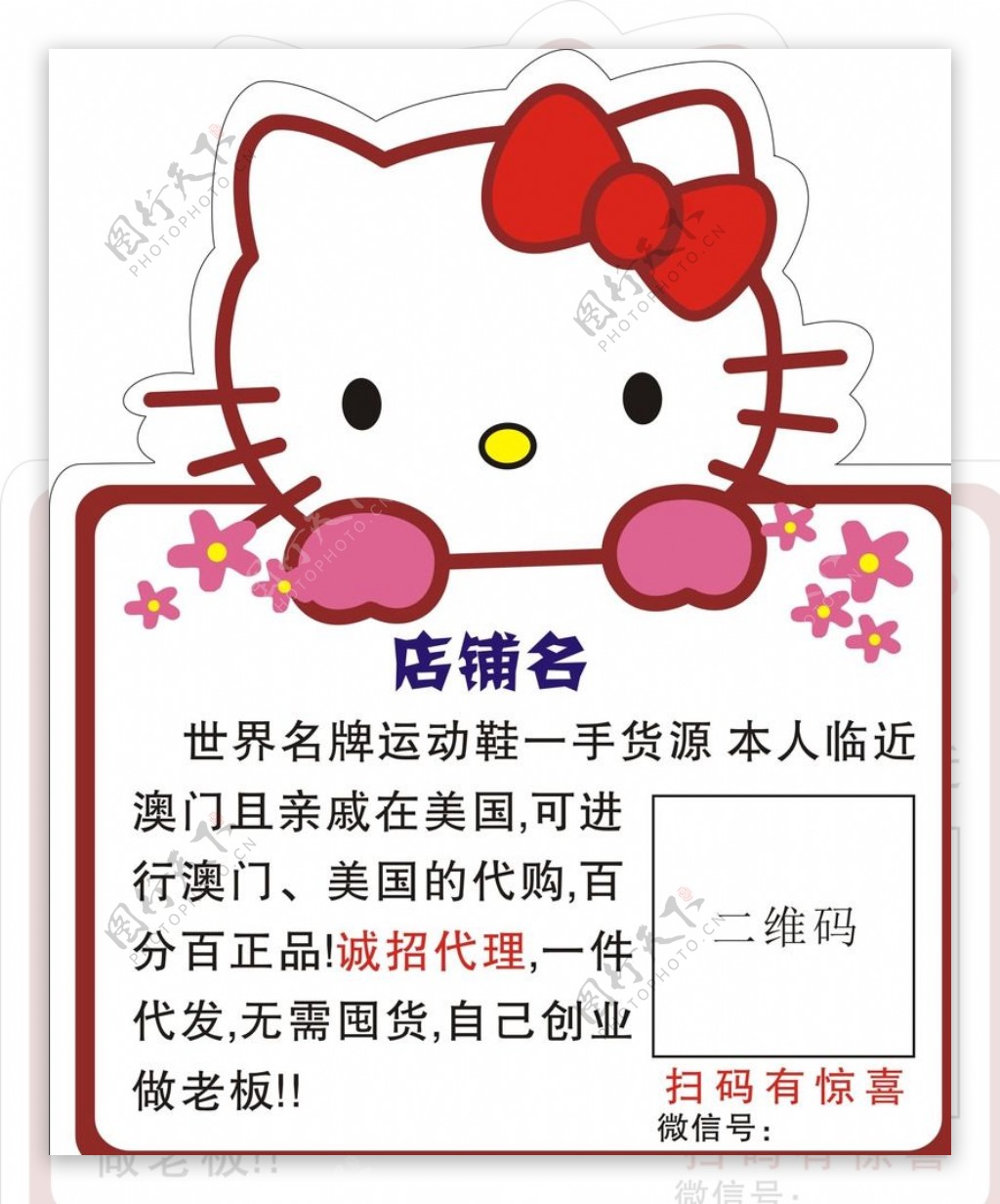 hellokitty标签图片