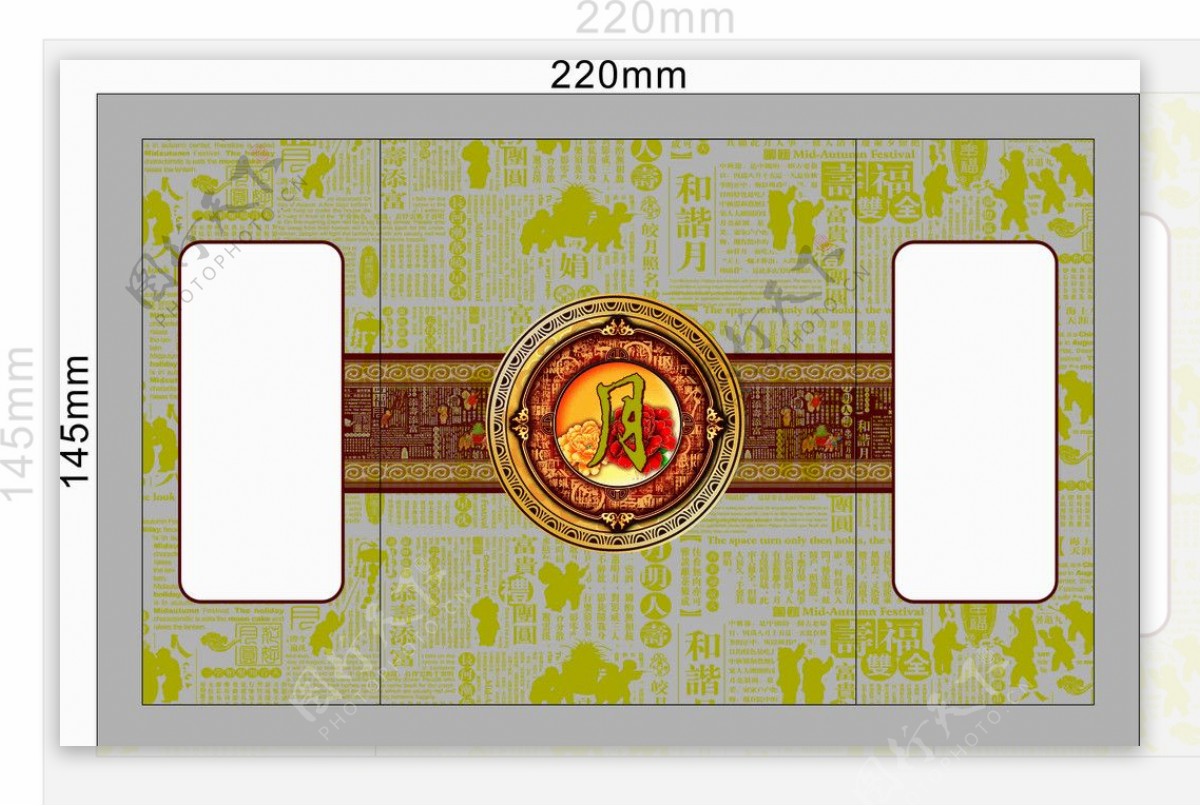 中秋月饼包装图片