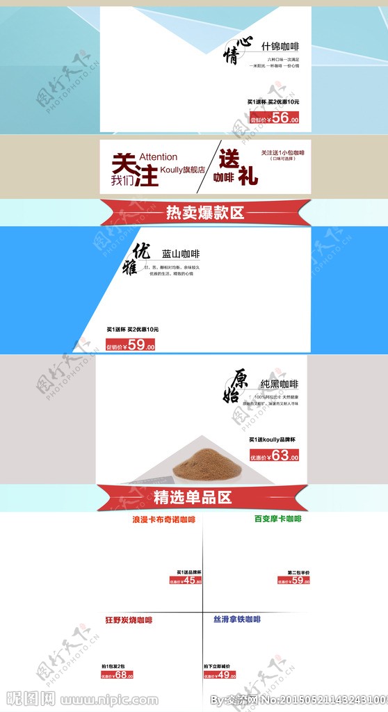 首页模板图片