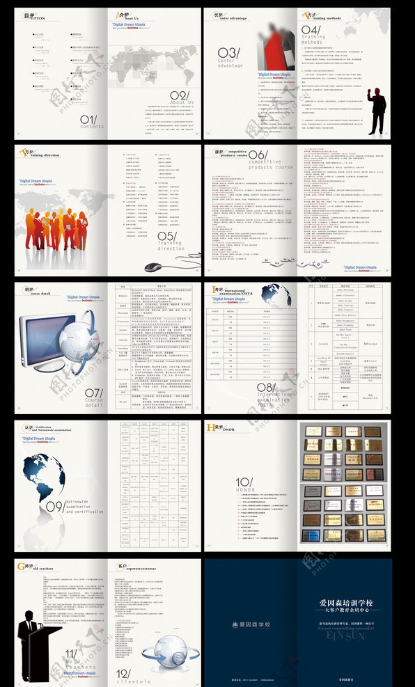 电脑培训学校画册设计图片