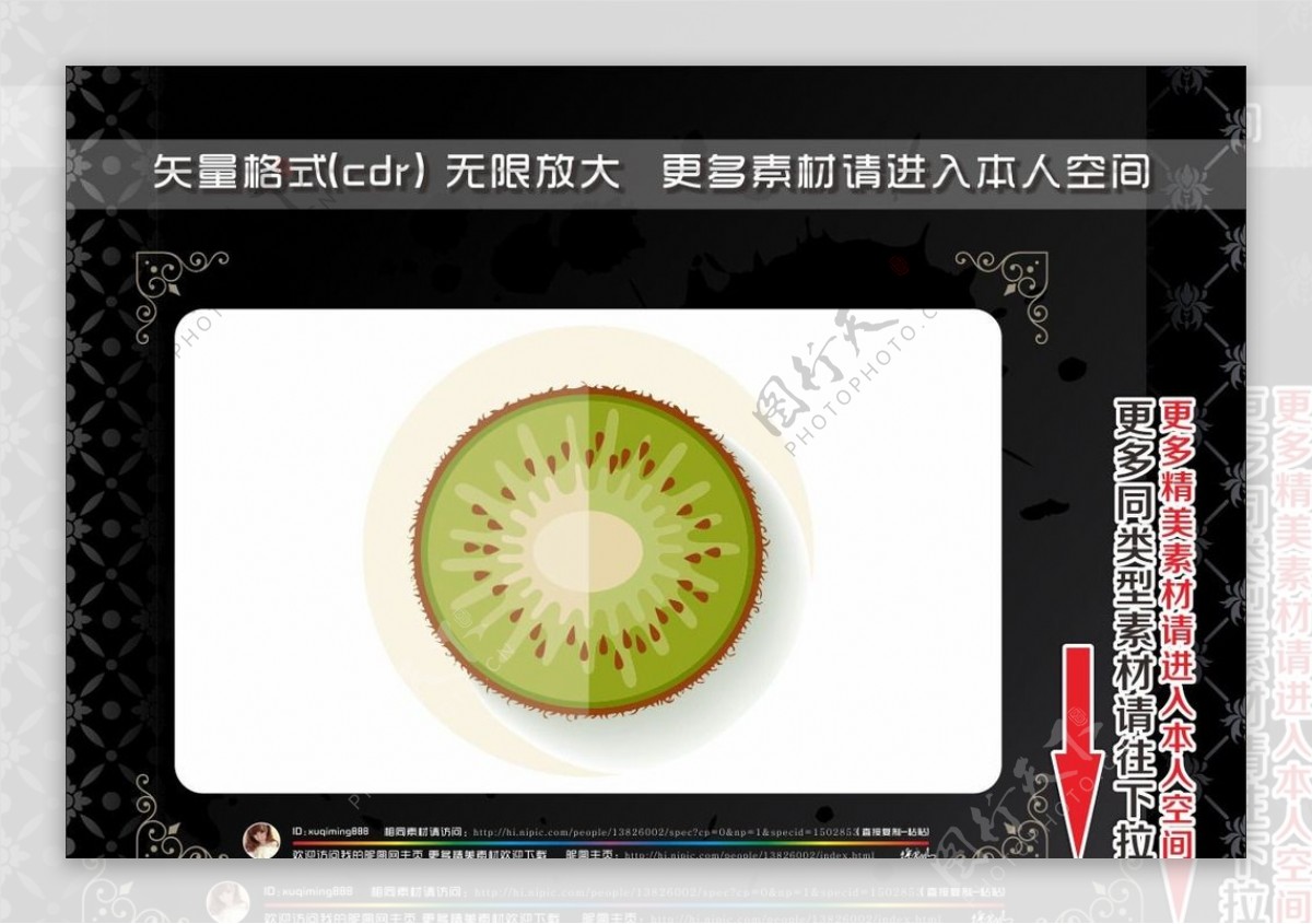 水果切面图标图片